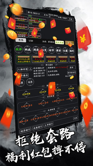 剑气除魔截图2