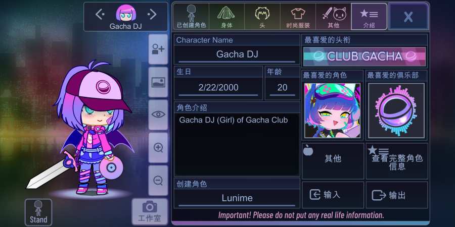 gachaClub最新版本截图2