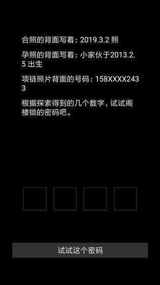 末日求生survival截图3
