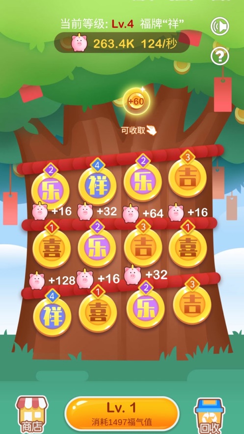 欢乐摇钱树赚钱版截图3