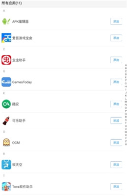 孤墨笑框架下载绵羊3.0截图3