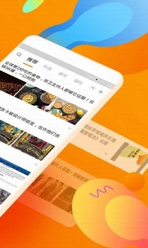橙子快报截图2