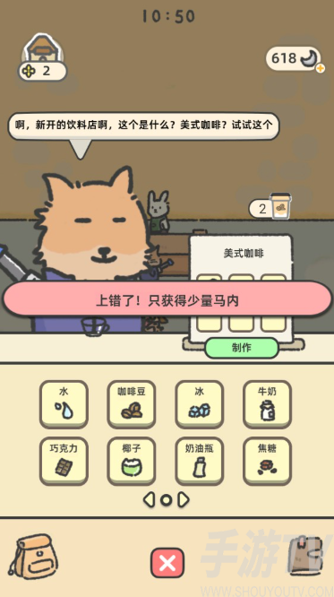可爱兔兔咖啡厅