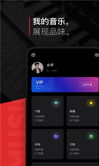 遇见音乐app1.1.7截图1