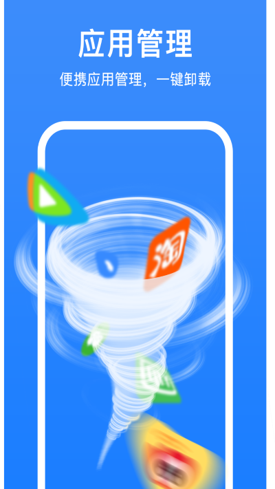 极强清理大师免费版截图1