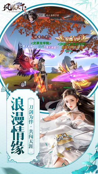 风凌天下截图3