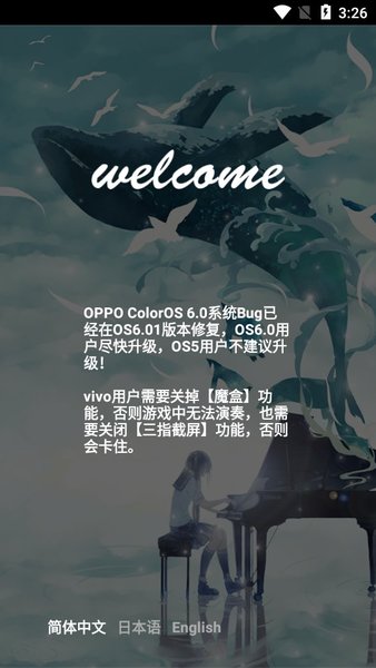 钢琴助手手机版截图2