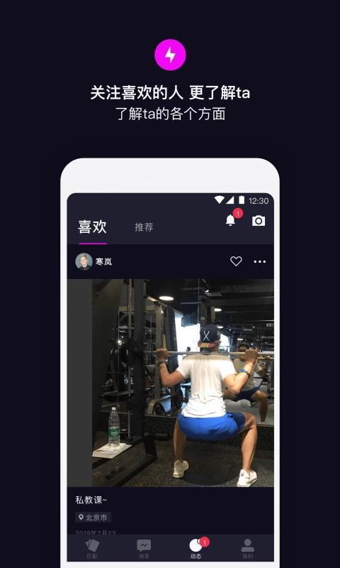 丝目app安全截图3