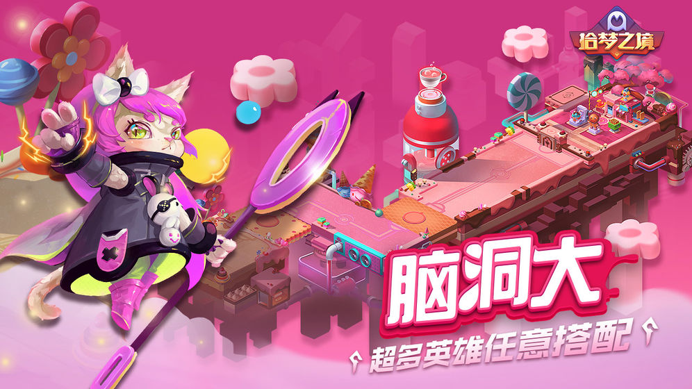 拾梦之境截图1