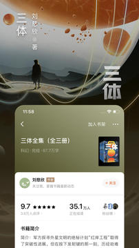 番茄小说免费听书截图2