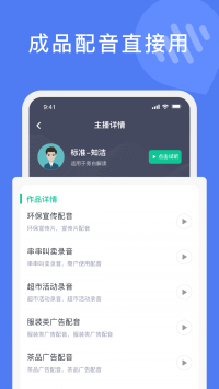 滴答文字转语音截图1