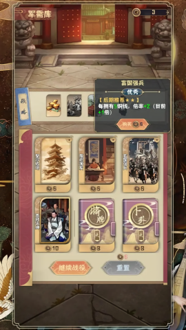 肉鸽三国截图1