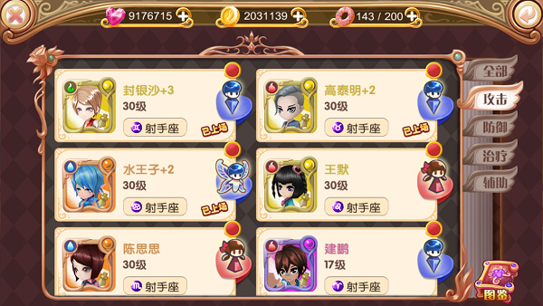 叶罗丽精灵梦手游最新