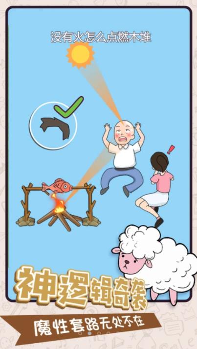 脑洞特工队截图2