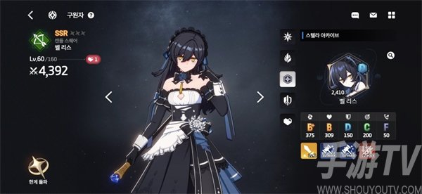 星之救世主