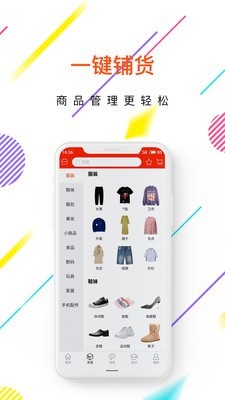 懒人小店app截图2