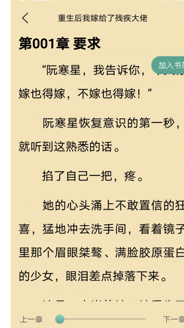盈袖小说截图2