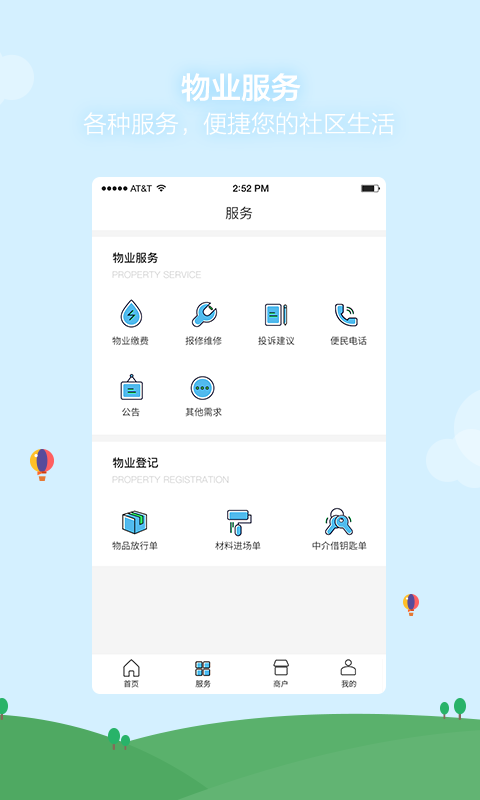 海印生活截图3