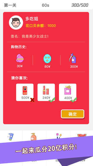 双12大挑战截图1
