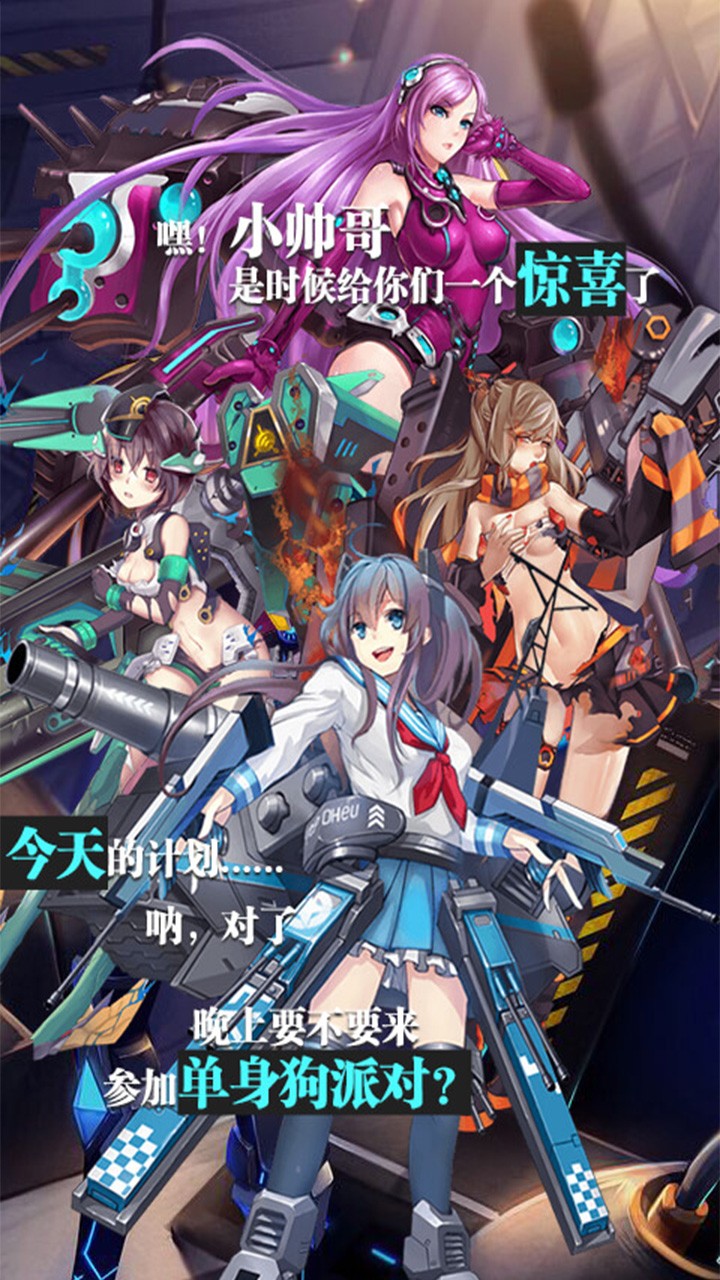 时空大乱斗截图1