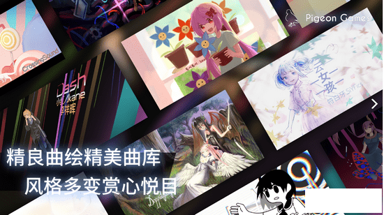 phigros截图2