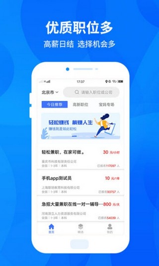 兼职树截图3
