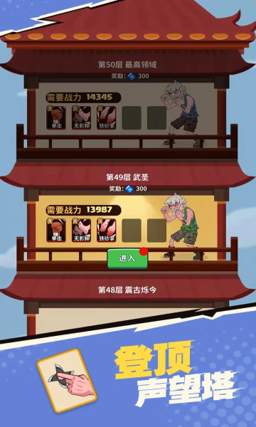 我不是废柴最新版截图3