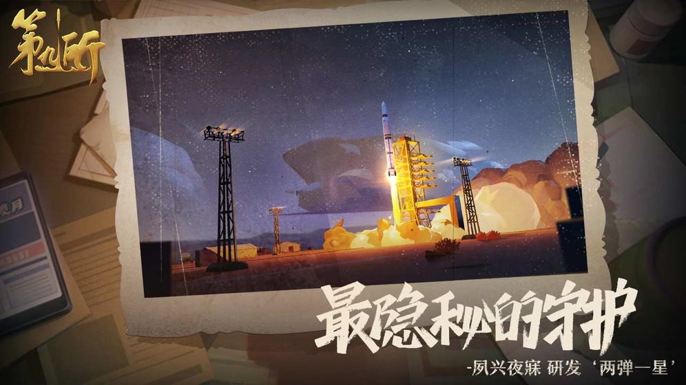 第九所网易版截图2