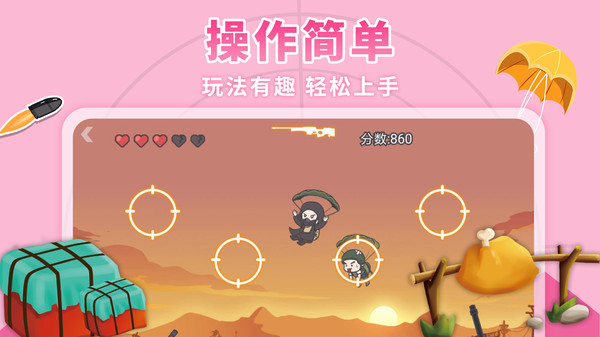 落地成箱截图2