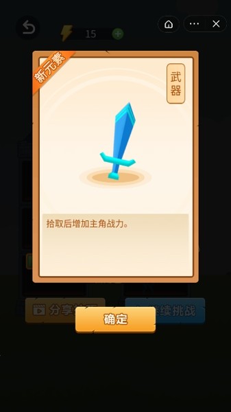火柴人塔楼大战截图1