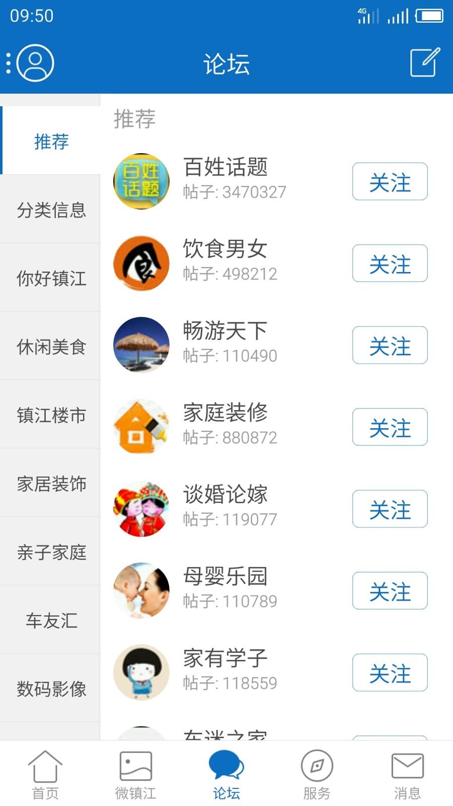 my0511梦溪论坛2022最新版截图3
