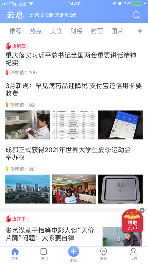 云息截图1