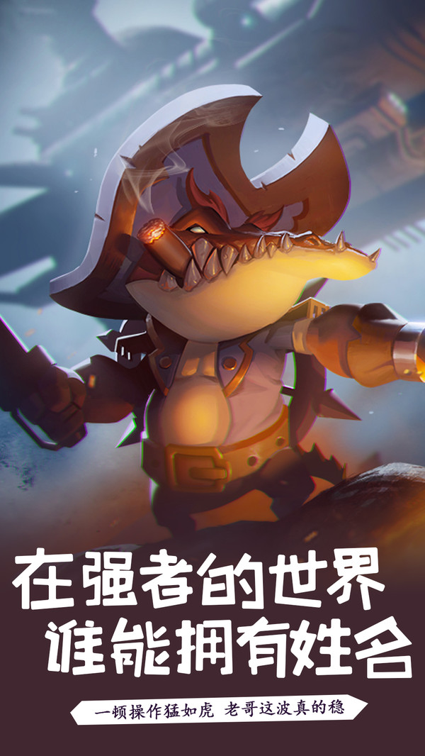 萌骑无双截图3