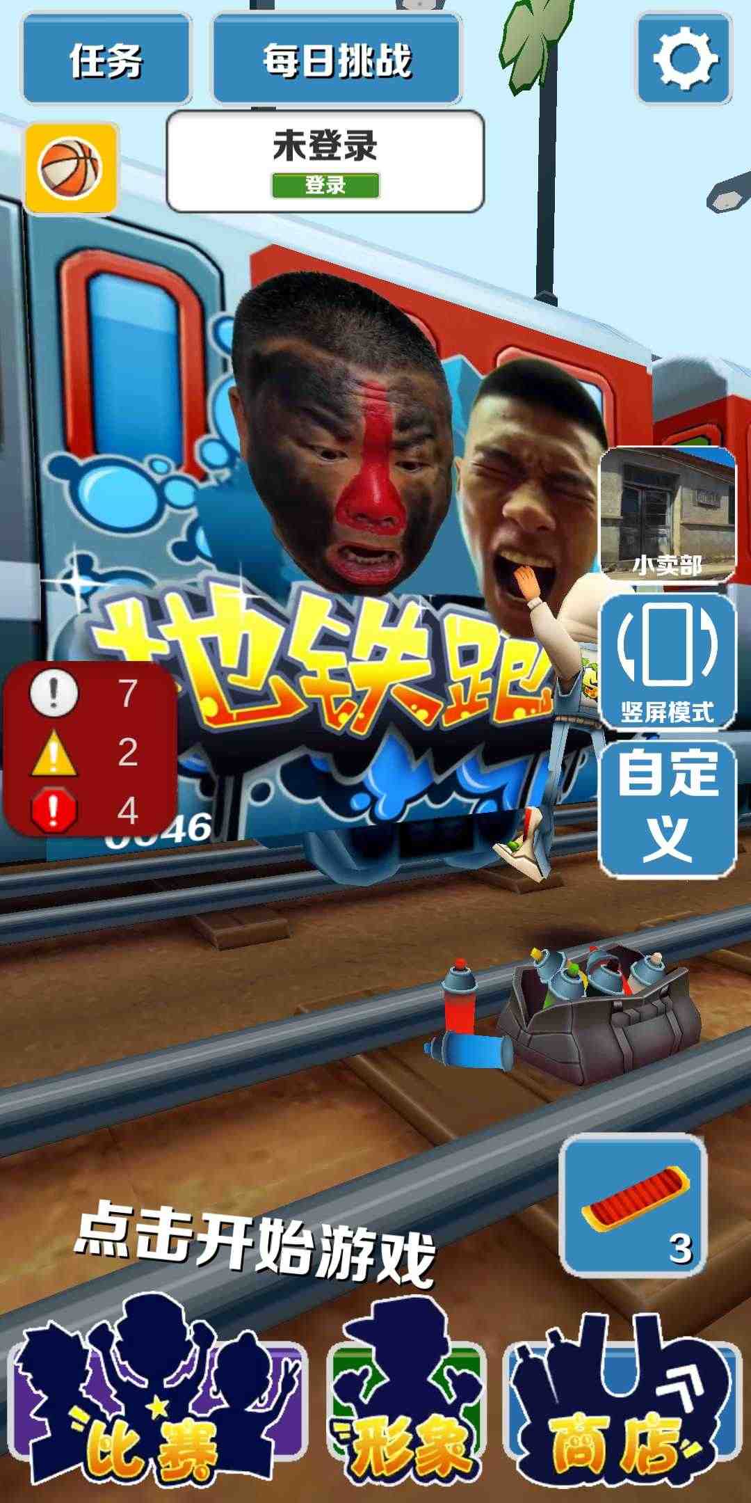 浪子跑酷更新版本截图3