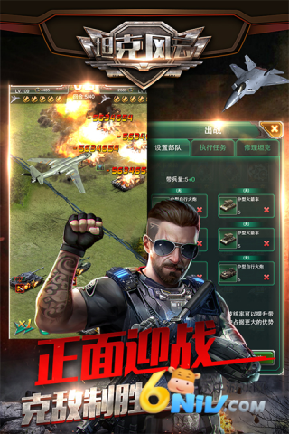 坦克风云OL最新版截图2