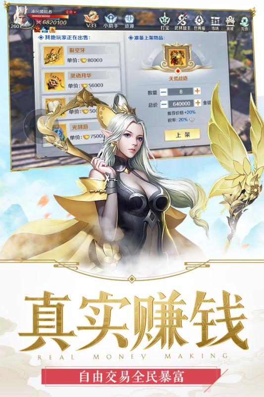 嗜魂online(删档内测)截图2