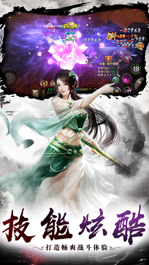 部落远征手游截图1
