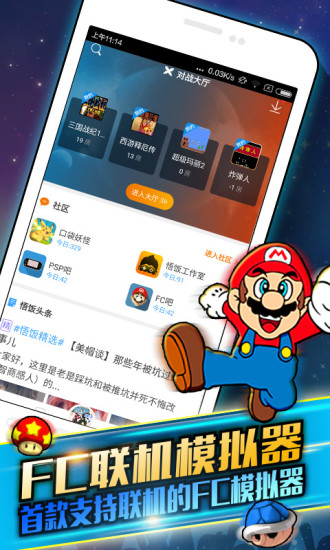啪啪游戏厅截图1
