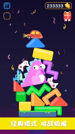 情侣叠叠乐截图3