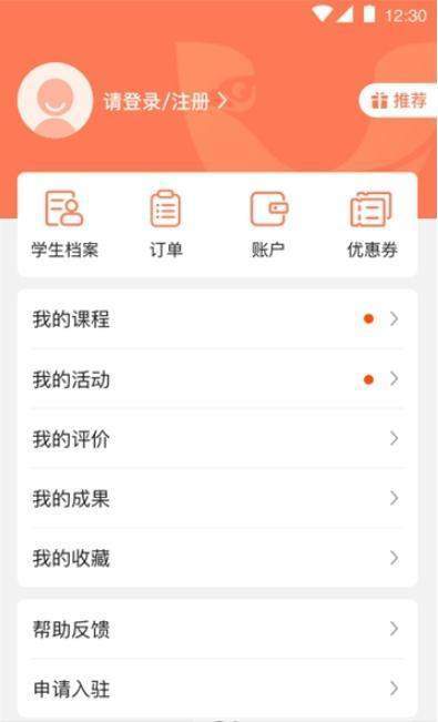 悠卓约课截图2