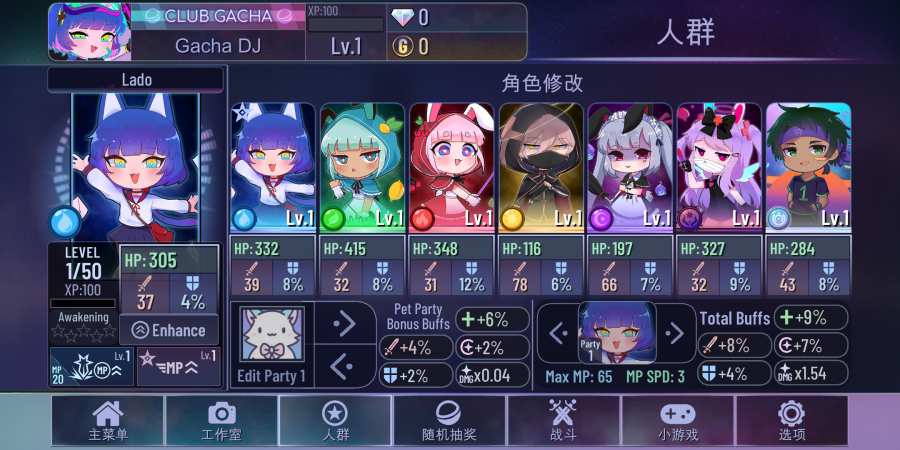gachaClub最新版本下载2022截图3