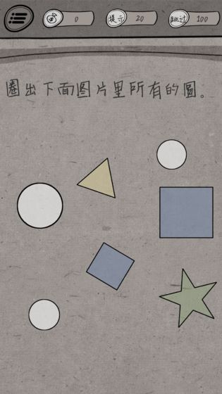 中国式脑洞截图1