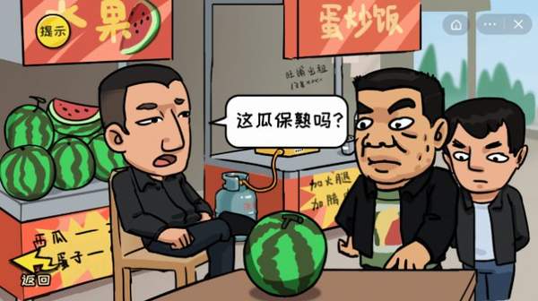 抖个大包袱2游戏截图1
