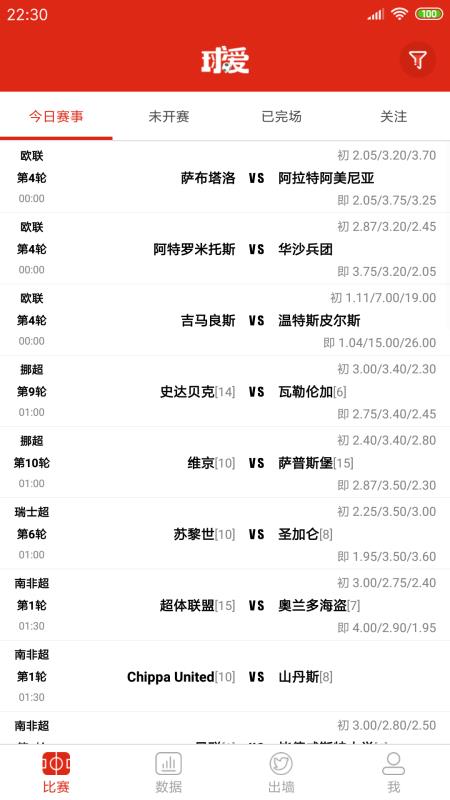 吉祥体育截图2