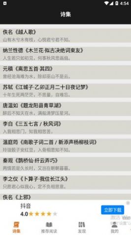 每日一读截图2