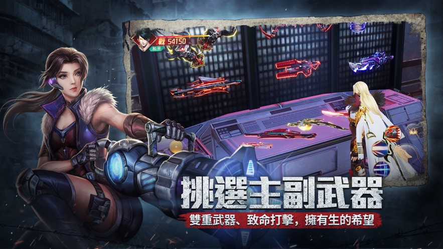 明日之光截图1
