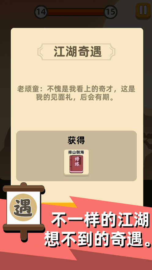 我功夫特牛安卓版截图3