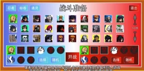 像素火影红夜之刃版本