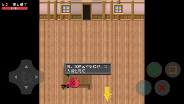 穷人模拟器截图1