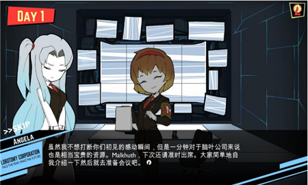 脑叶公司手机版下载中文正版截图1